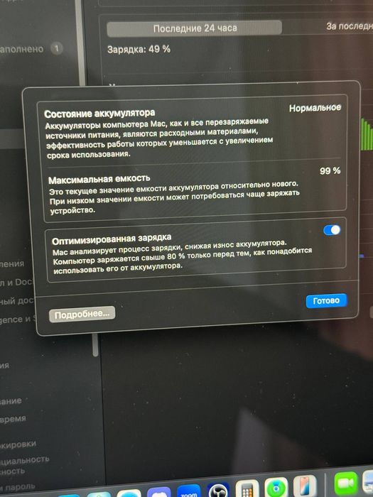 Свой MacBook m3 13.6дюйм 8/512