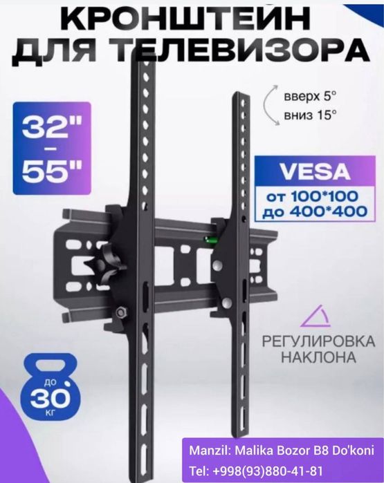 Кронштейн для телевизора  Smart LCD-02.