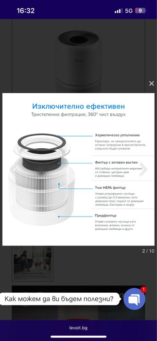 Пречиствател за въздух Levoit Core 300 40m