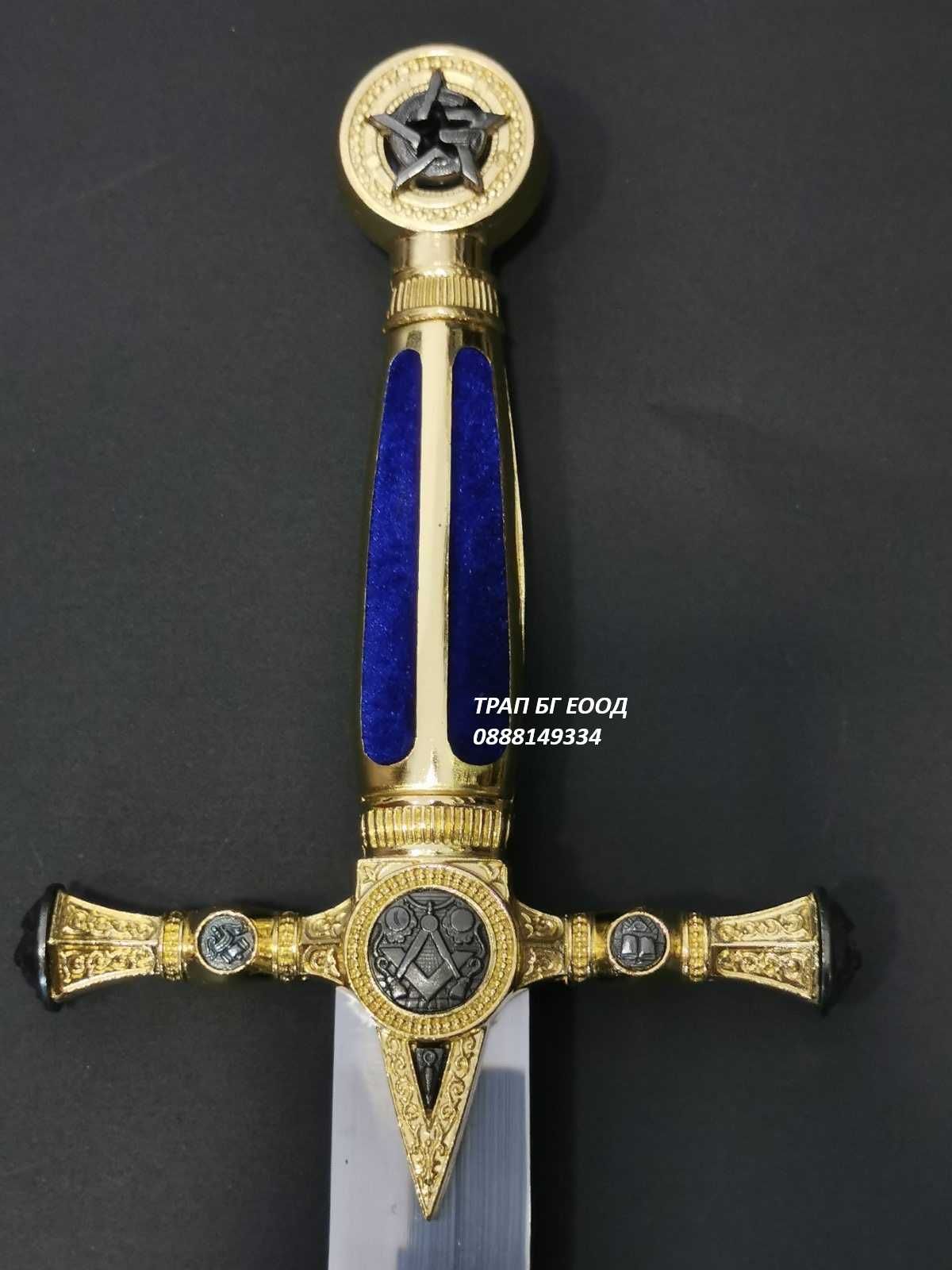 Масонска Кама Dagger Церемониална Сувенир Нож