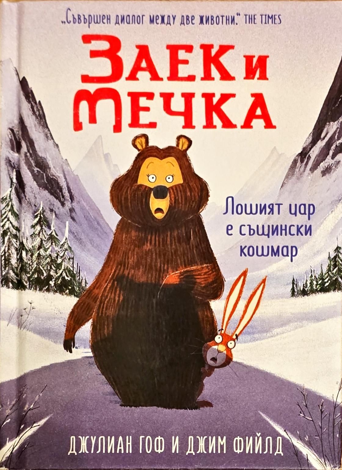 Нови детски книги