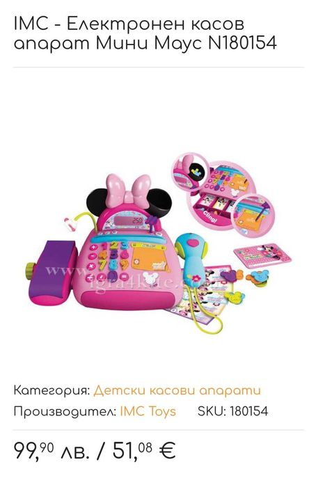 Детски касов апарат Minnie Mouse