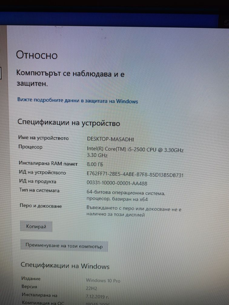 Компютър i5 Бартер