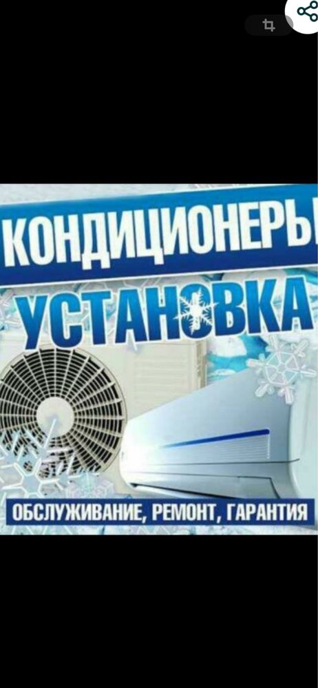 Ремонт Сплит Систем