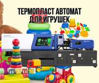 Термопласт Автомат (TERMOPLAST)