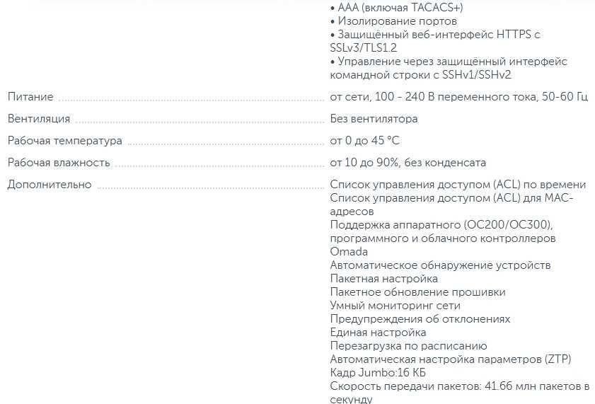 Коммутатор (Switch) 24 ports TP-Link TL-SG3428