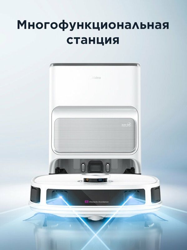 Midea VCR V12 WH, 5200 мАч, RU версия, 4 режима уборки, LiDAR, автоно