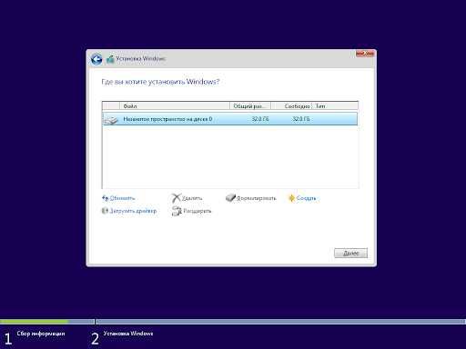выполнить чистую установку Windows 10-11