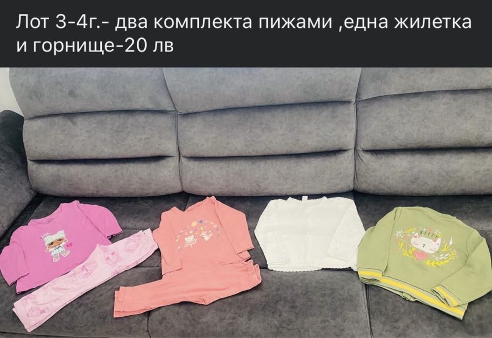 Детски комплекти и лотове 3-4 г.
