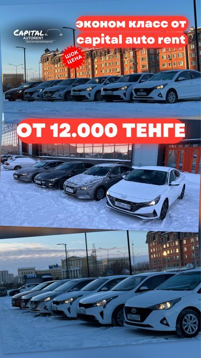 Прокат авто без водителя