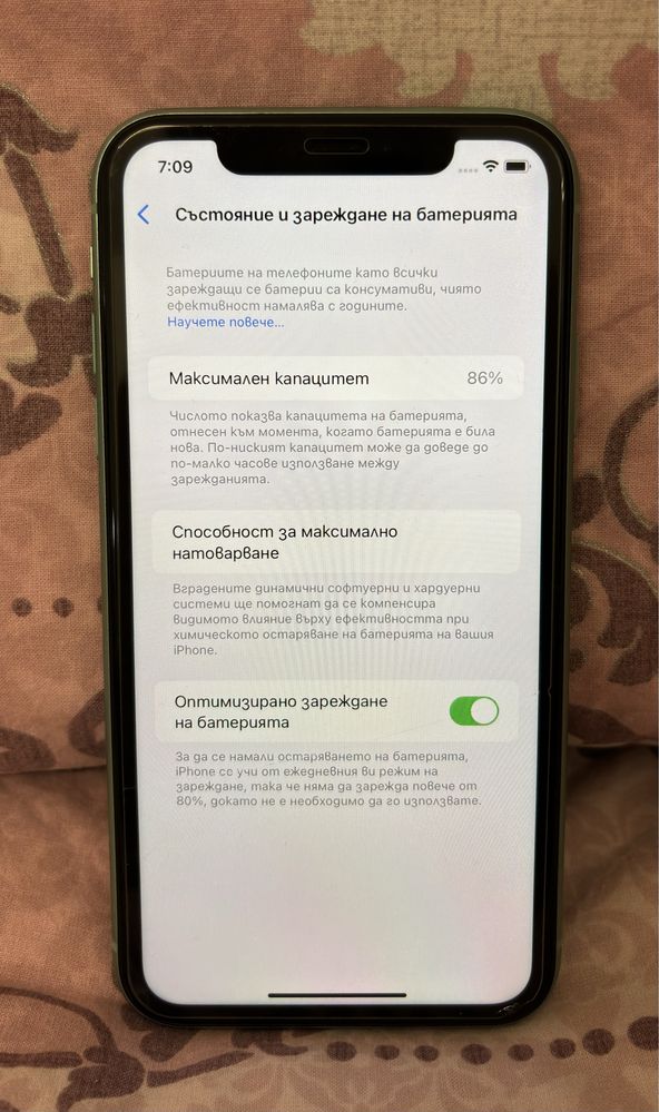 Продавам Iphone 11 128gb