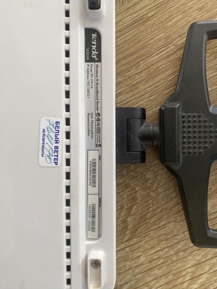 Продаетмся Маршрутизатор WiFi Tenda W302R