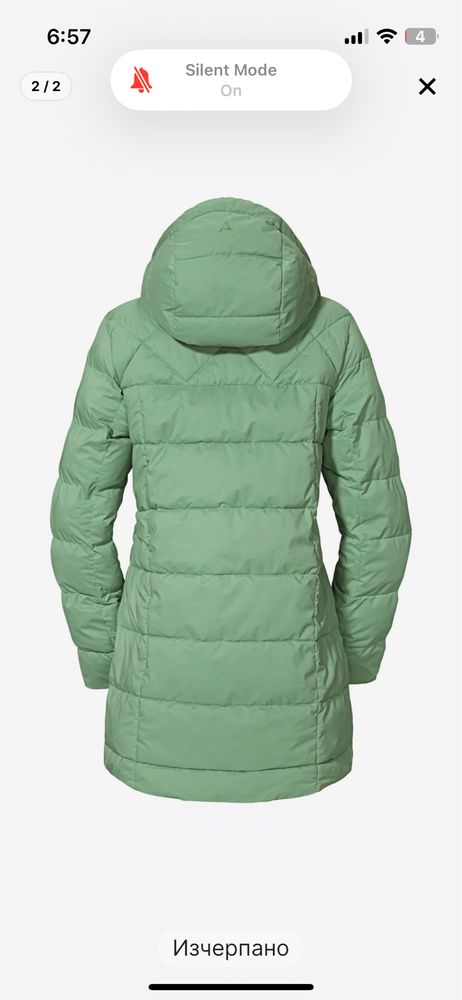 Schoffel Boston Дамска Зимна Парка Яке Разме М