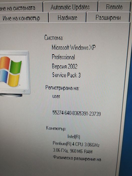 Настолен компютър