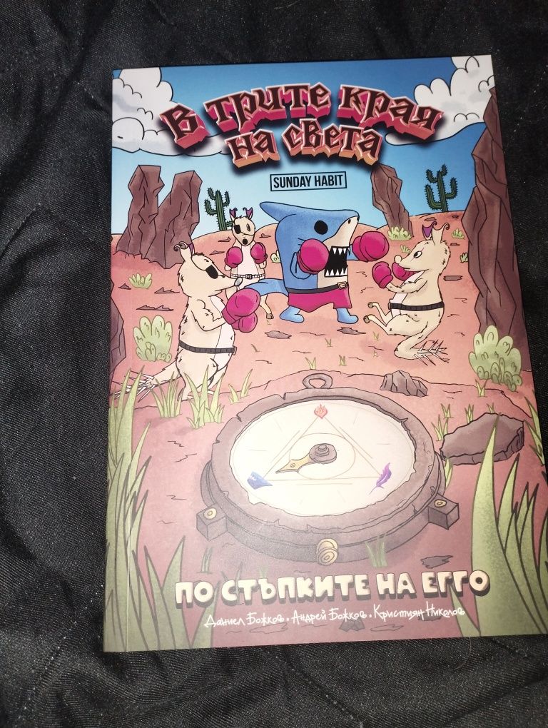 Книги на Анди Студио,Сандеф,Стела и Криси