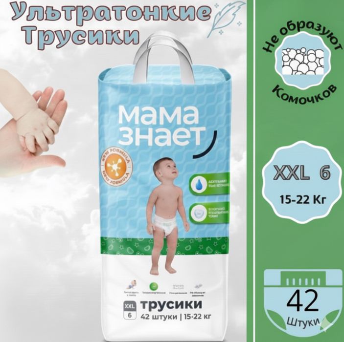 Подгузники Мама знает