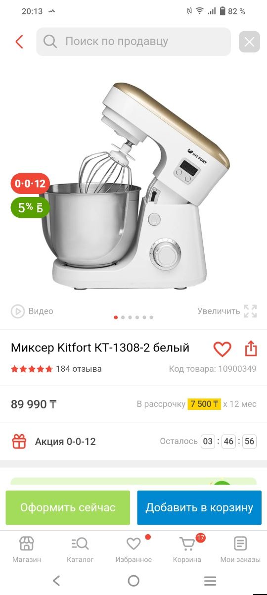 Продам планетарный миксер КТ-1308-2