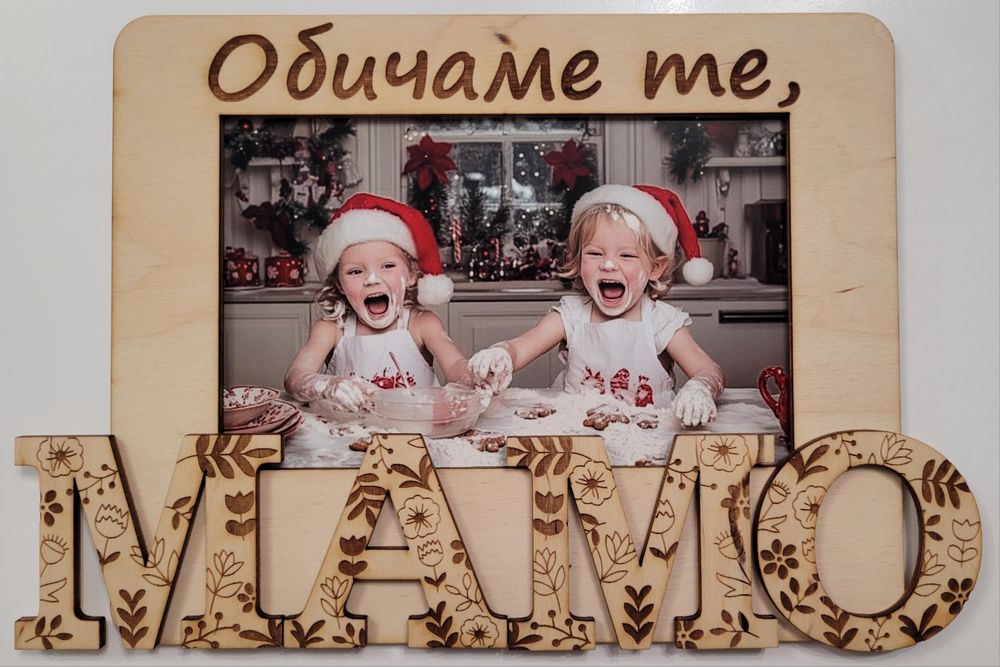Подари спомен – персонализирана дървена коледна рамка