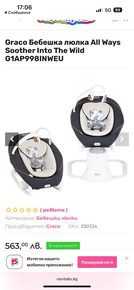 Нова бебешка люлка Graco/ люлка за бебе