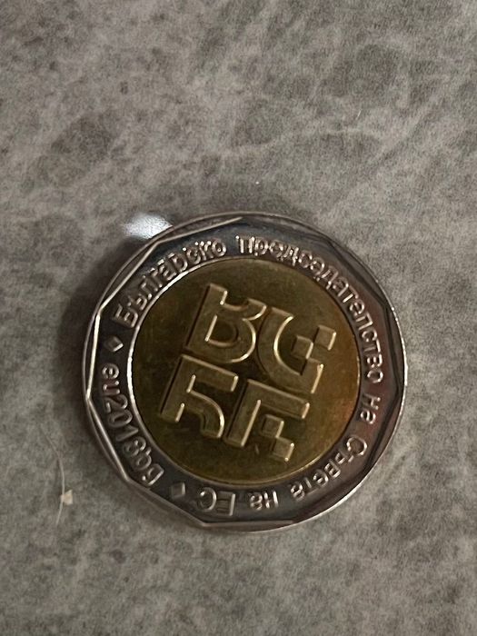 Юбилейна монета от 2лв 2018година