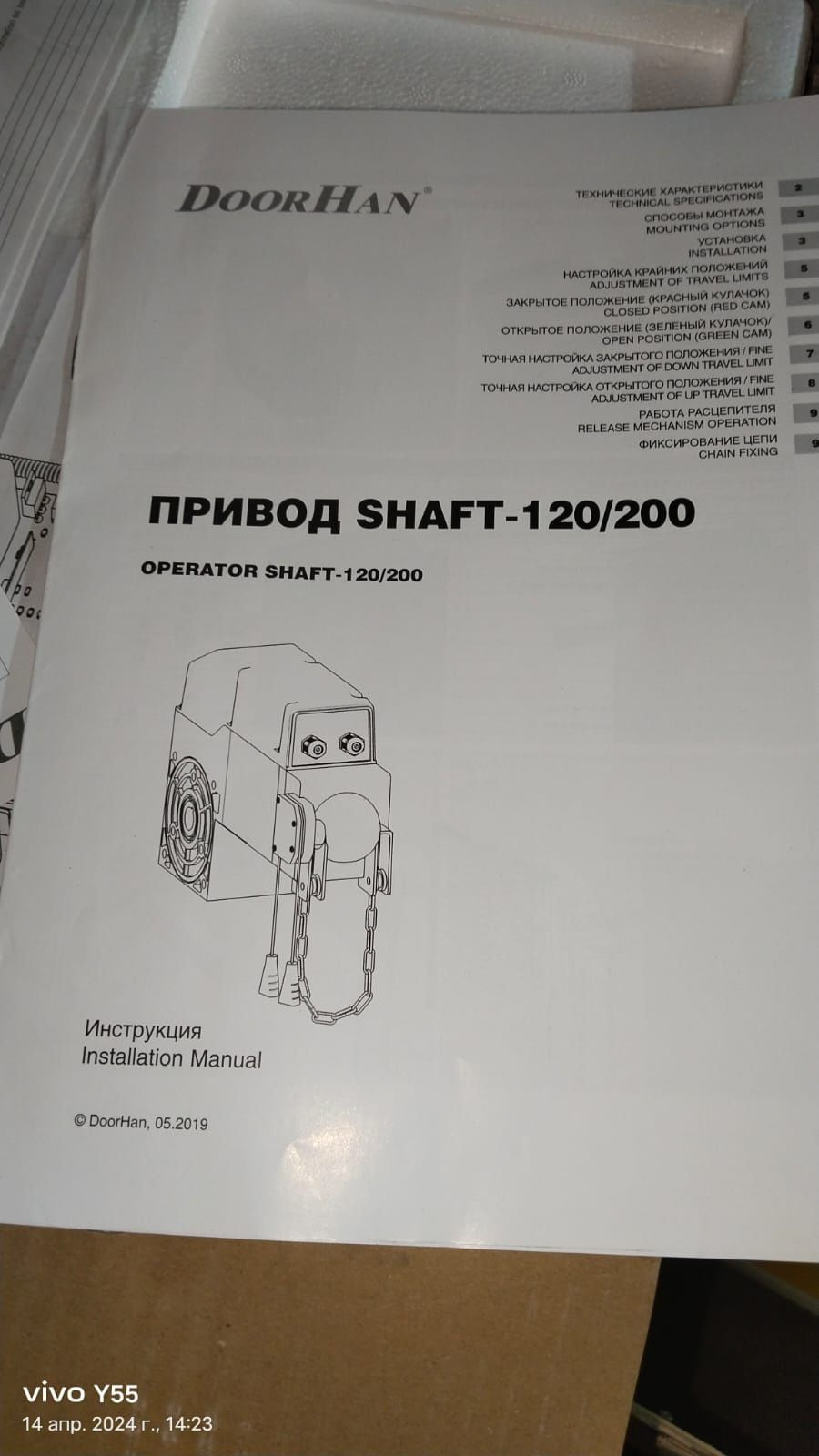 Привод shaft - 120