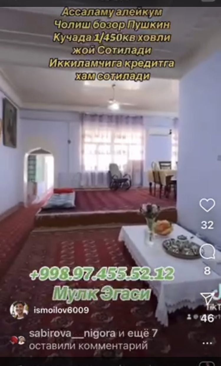Урганч.ш Пушкин куча ховли жой сотилади 450кв
