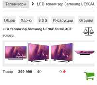 Телевизор Samsung разбито экран