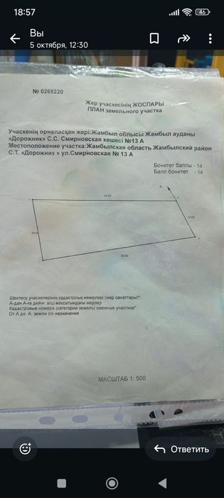 Срочно продаю участок!!! Не дорого