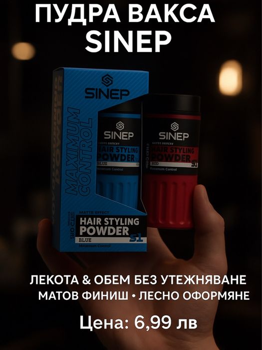 Мъжка професионална козметика и консумативи