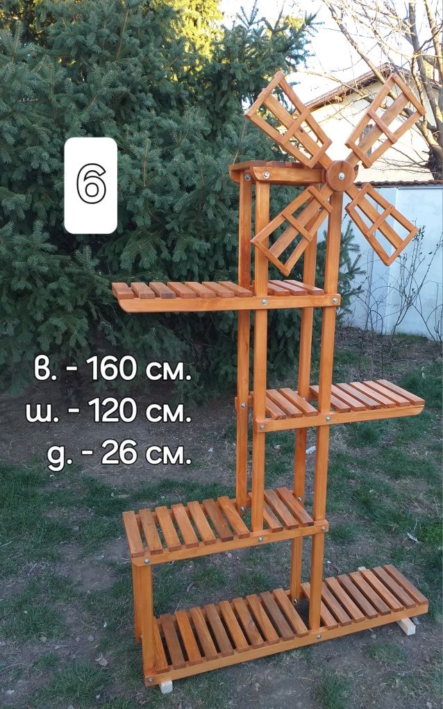 Дървени цветарници