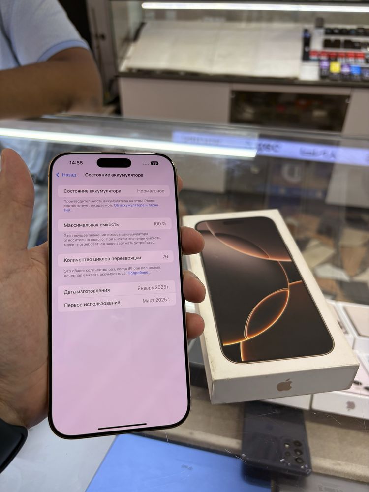 iPhone 16 Pro Max desert yengide