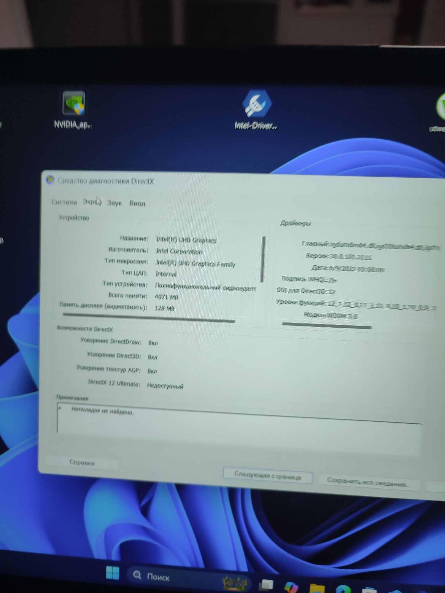 Ноутбук AsusVivoBook 2023