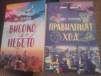 Книги любовни романи!