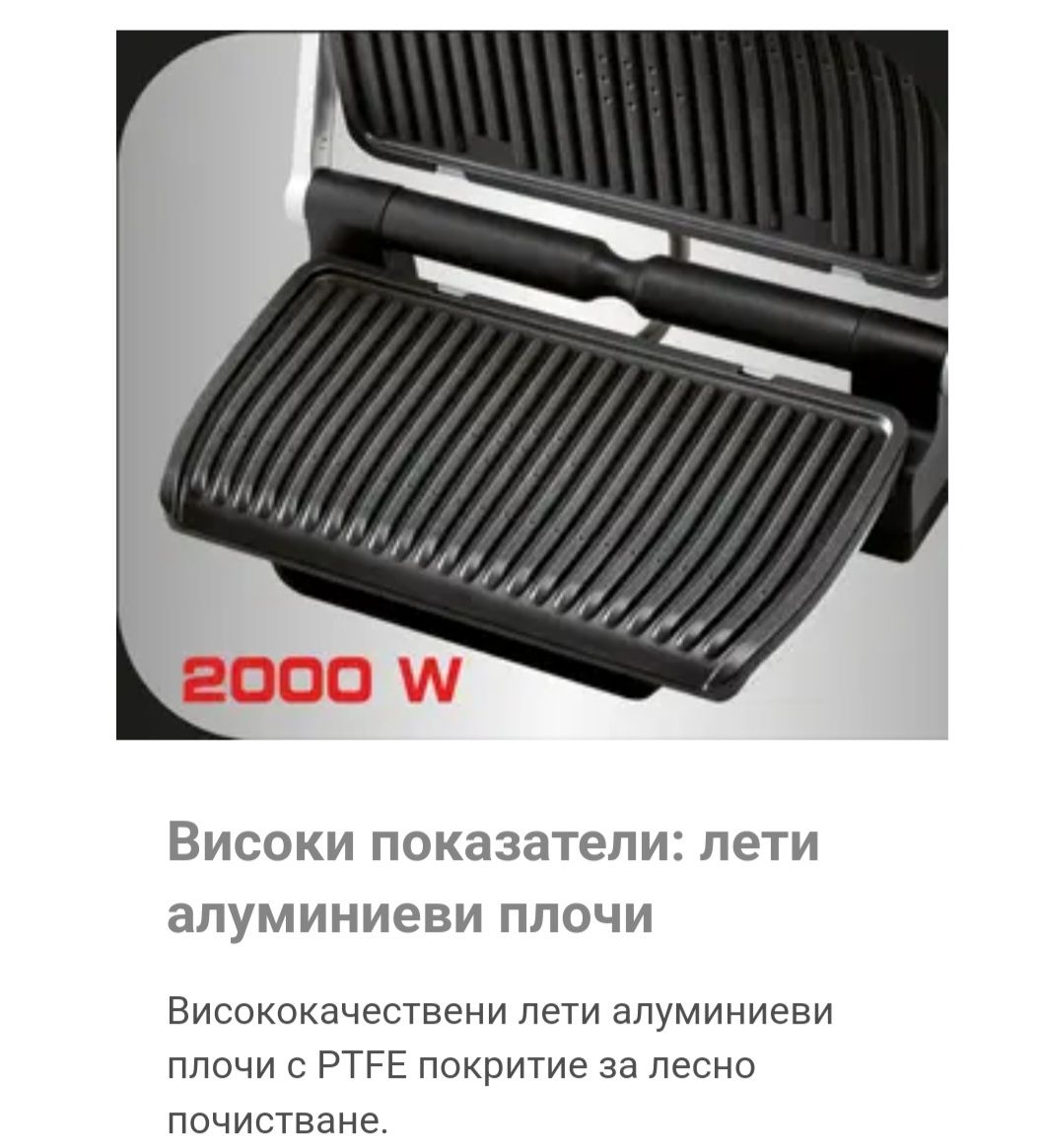 Грил Tefal - Optigrill+ XL, GC722D34