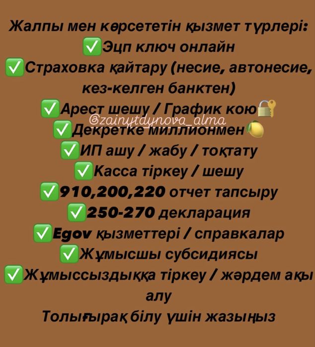 Арест, грвфик, банкротство