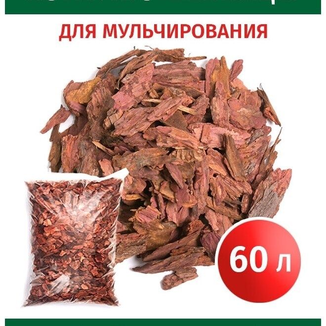 Продам кору лиственницы