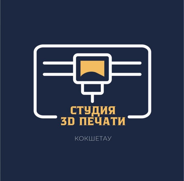 Создание 3D моделей и печать на 3D принтере.(детали и т.д)