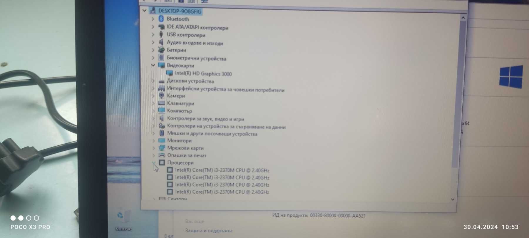 Лаптоп Lenovo  ThinkPad X230i