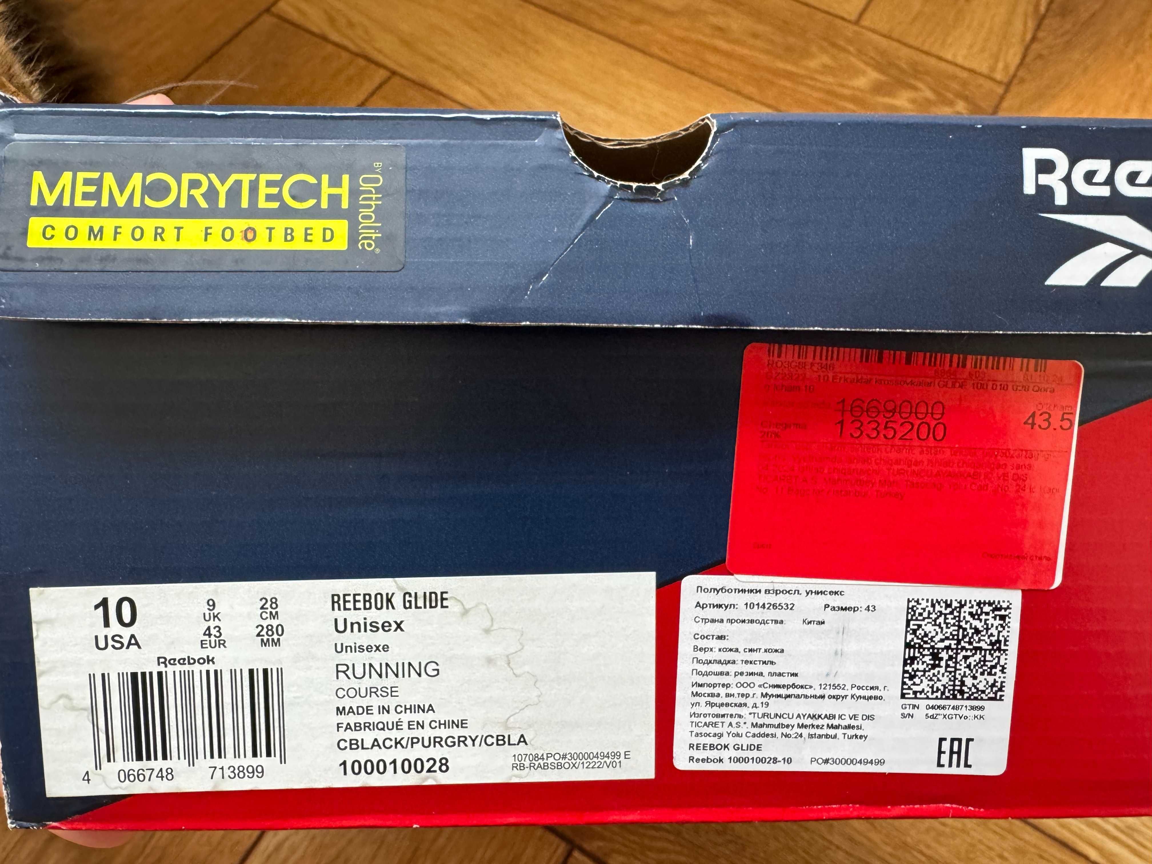 Кроссовки Reebok Glide, новые, оригинал из Спортмастера, размер 42