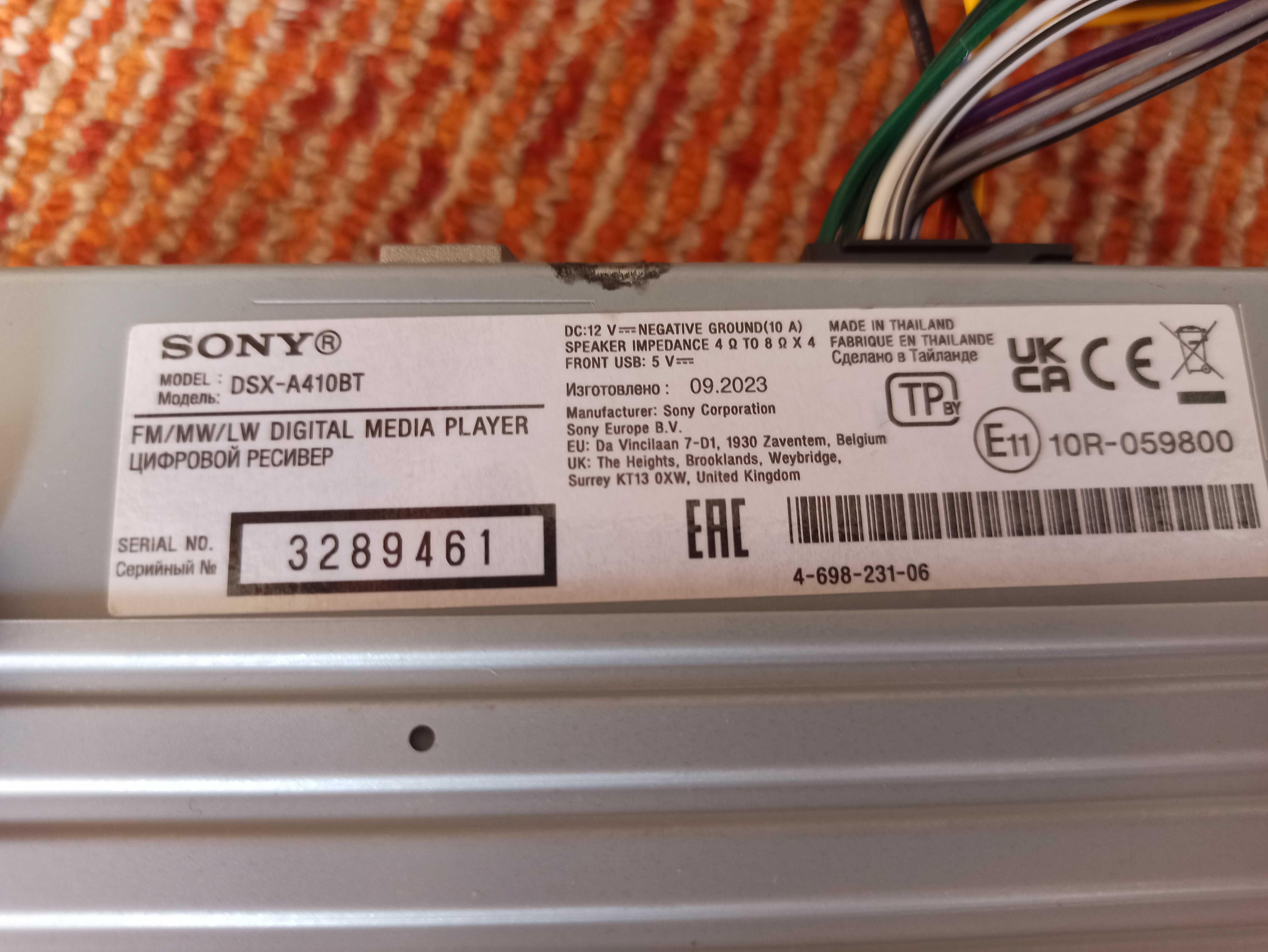 Авто плейър Sony DSX-A410BT