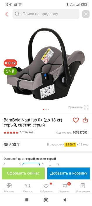 Продам срочно срочно