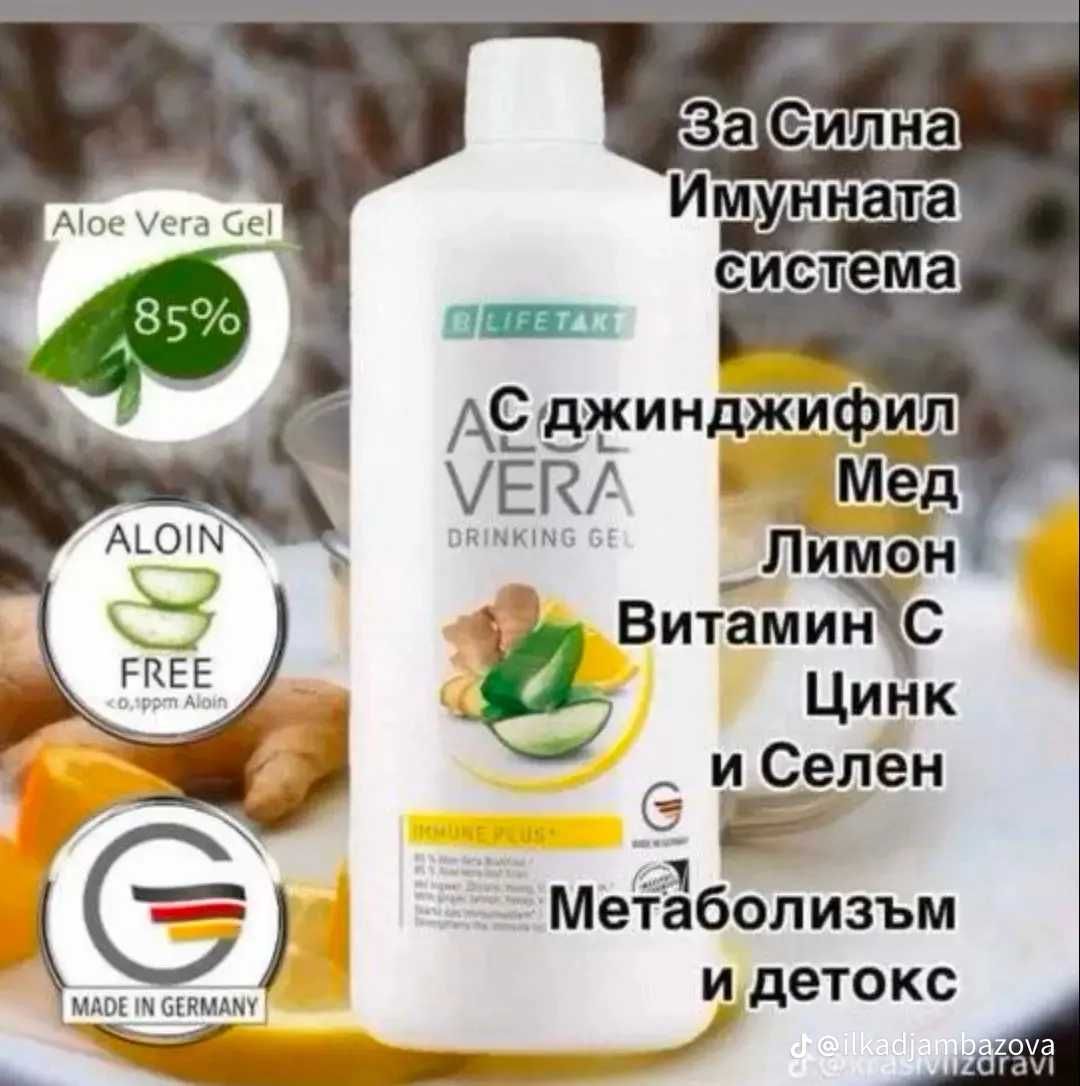 Алое Вера гел за пиене!