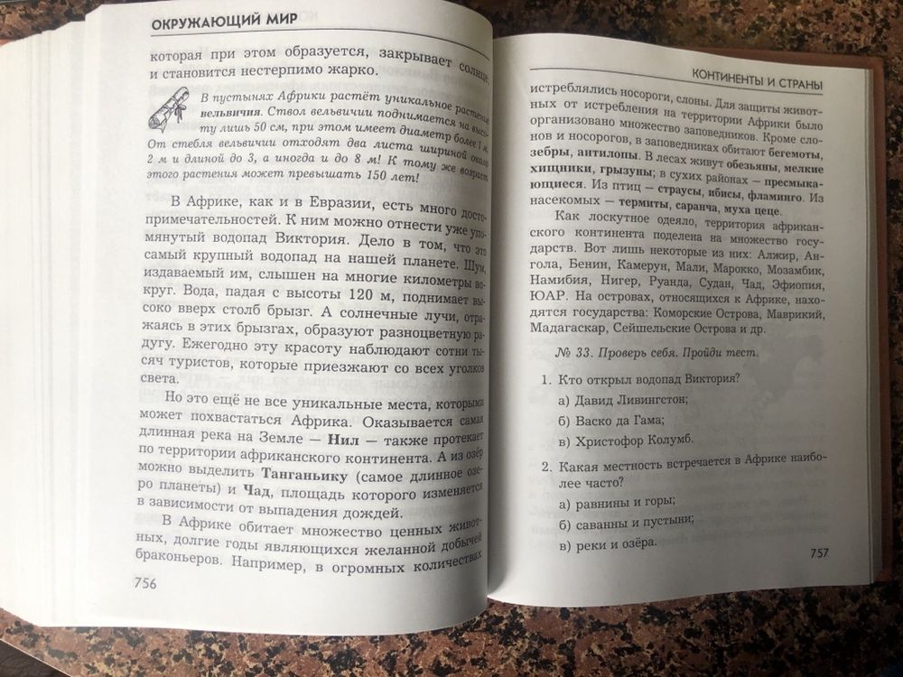 Новейший справочник школьника 1-4 классы