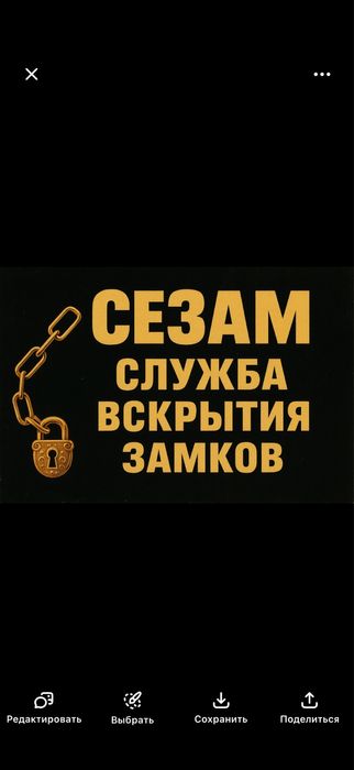 Вскрытие замков/вскрытие дверей открываем все виды замков Актобе