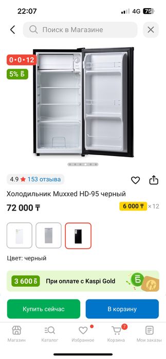 Продам холодильник