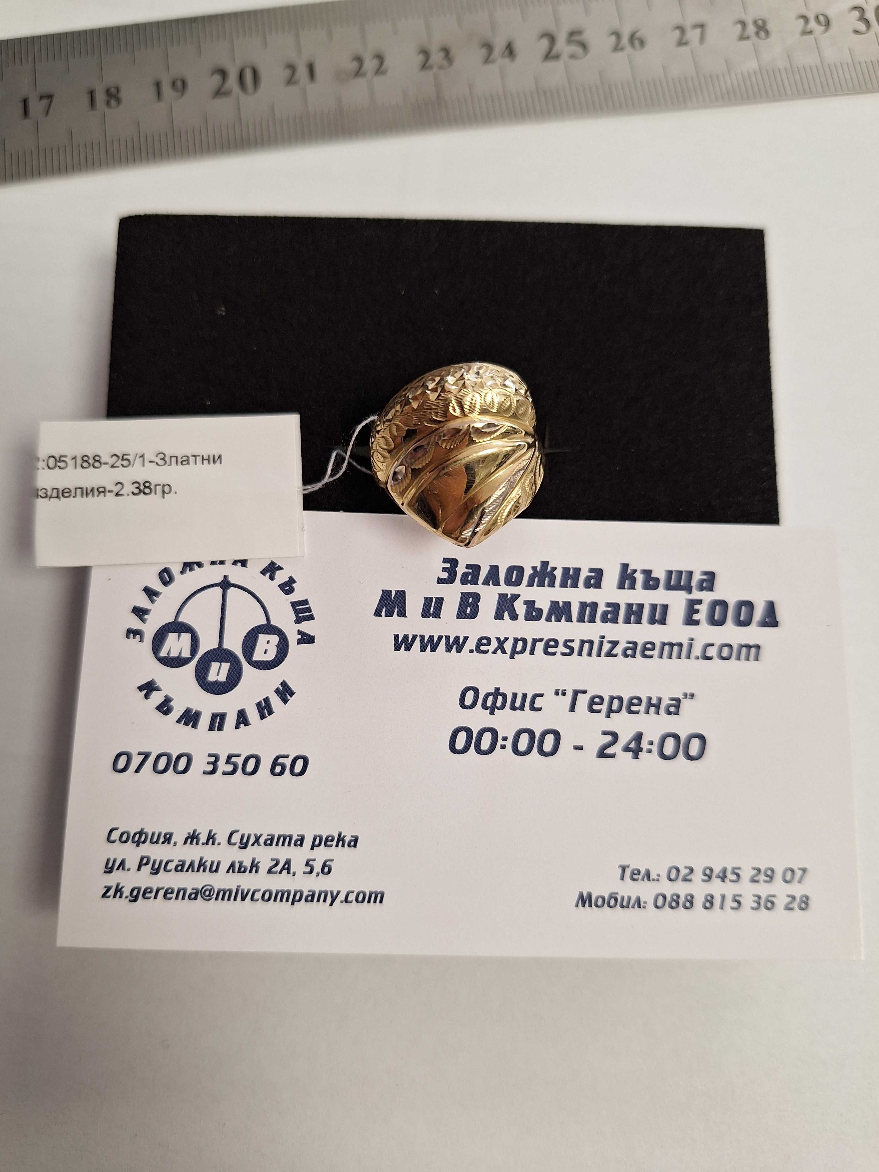 Златен Пръстен - 14к. - 2,38гр.