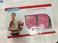Сумка кенгуру для ребенка