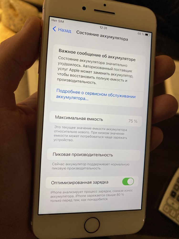 Iphone 7 plus в идеальном состоянии