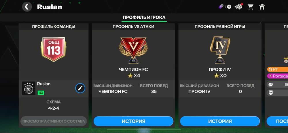 Акаунт в фк мобайл