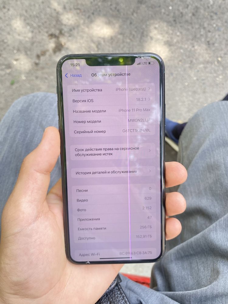 Iphone 11 pro max